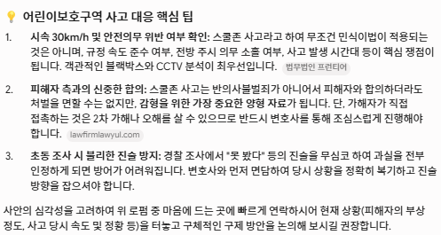 부산교통사고전문변호사 추천